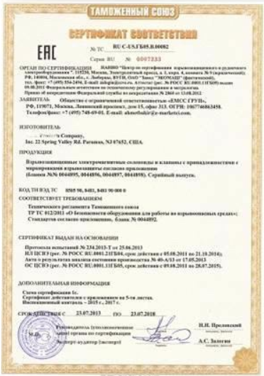 Customs Union Technical Regulations Certificate
