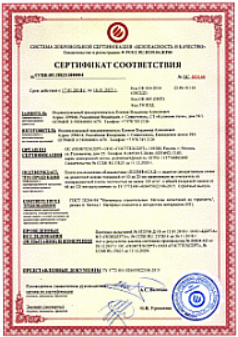 Obowiązkowy Certyfikat zgodności GOST-TR z regulaminem technicznym.