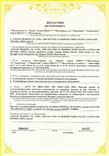Deklaracja zgodności UKRSepro na Ukrainie